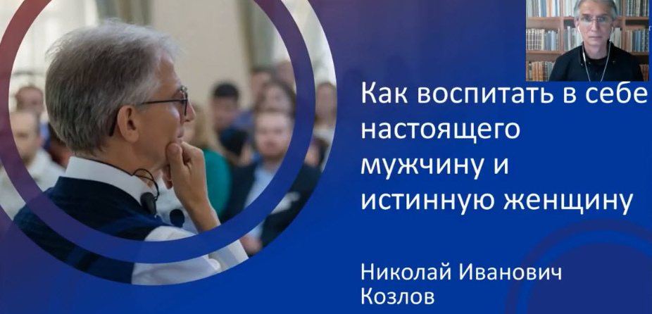 Как воспитать в себе настоящего мужчину и истинную_0.png